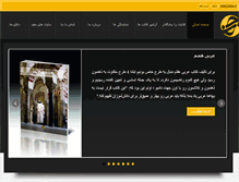 Tablet Screenshot of jokar.ir